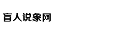 人物志之SN.XiaoAL——雄狮壮志之心